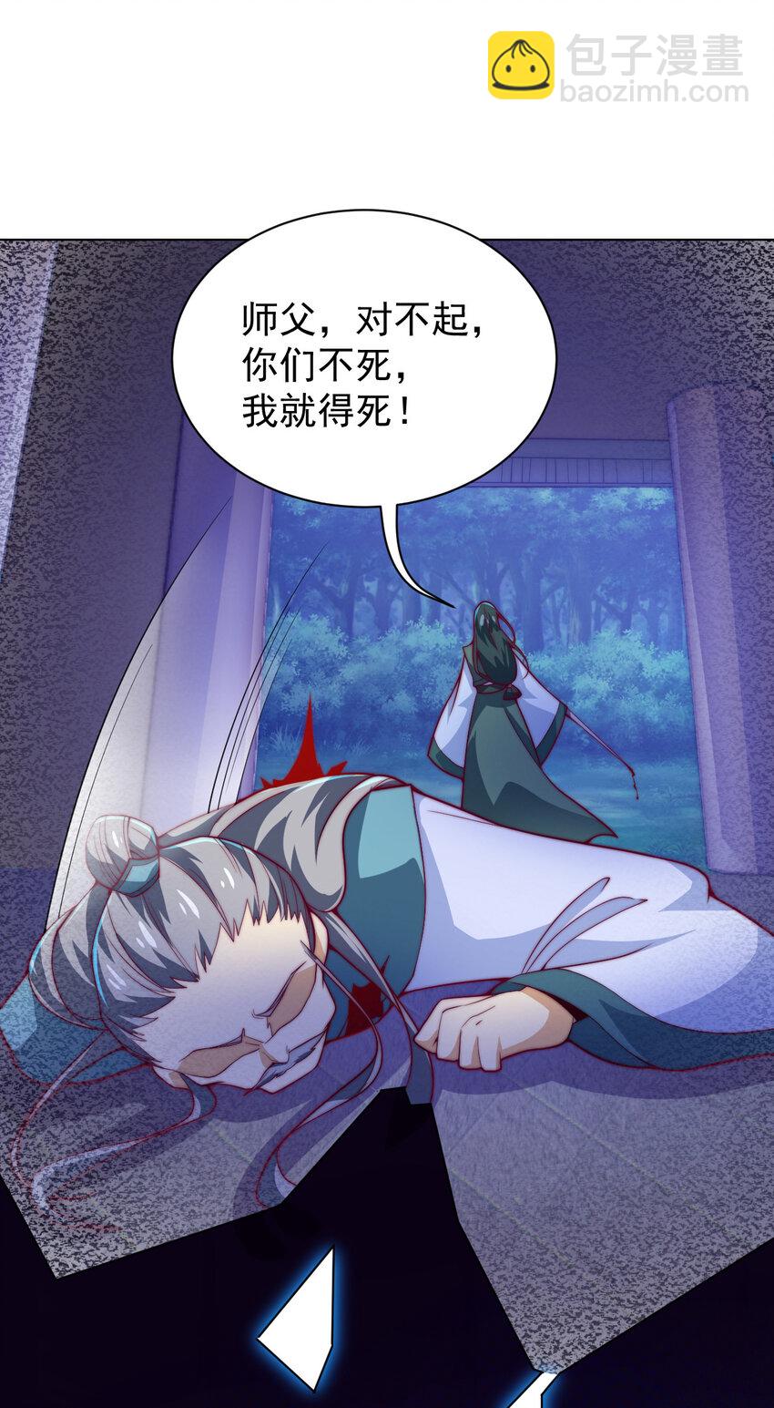 《最强魔尊的煺休生活从攻略主角开始》56 真相 第21页