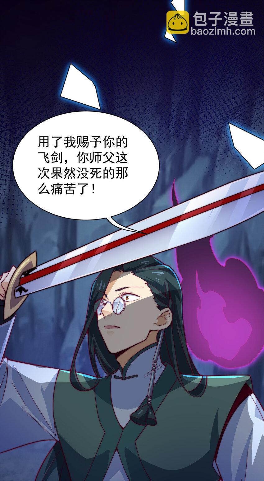 《最强魔尊的煺休生活从攻略主角开始》56 真相 第22页
