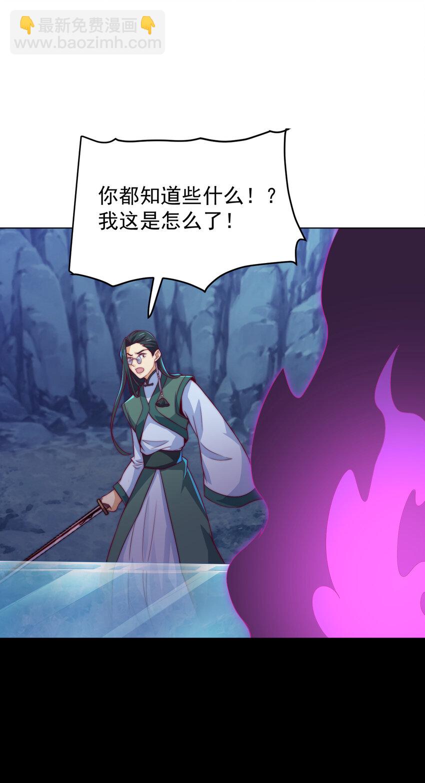 《最强魔尊的煺休生活从攻略主角开始》56 真相 第25页