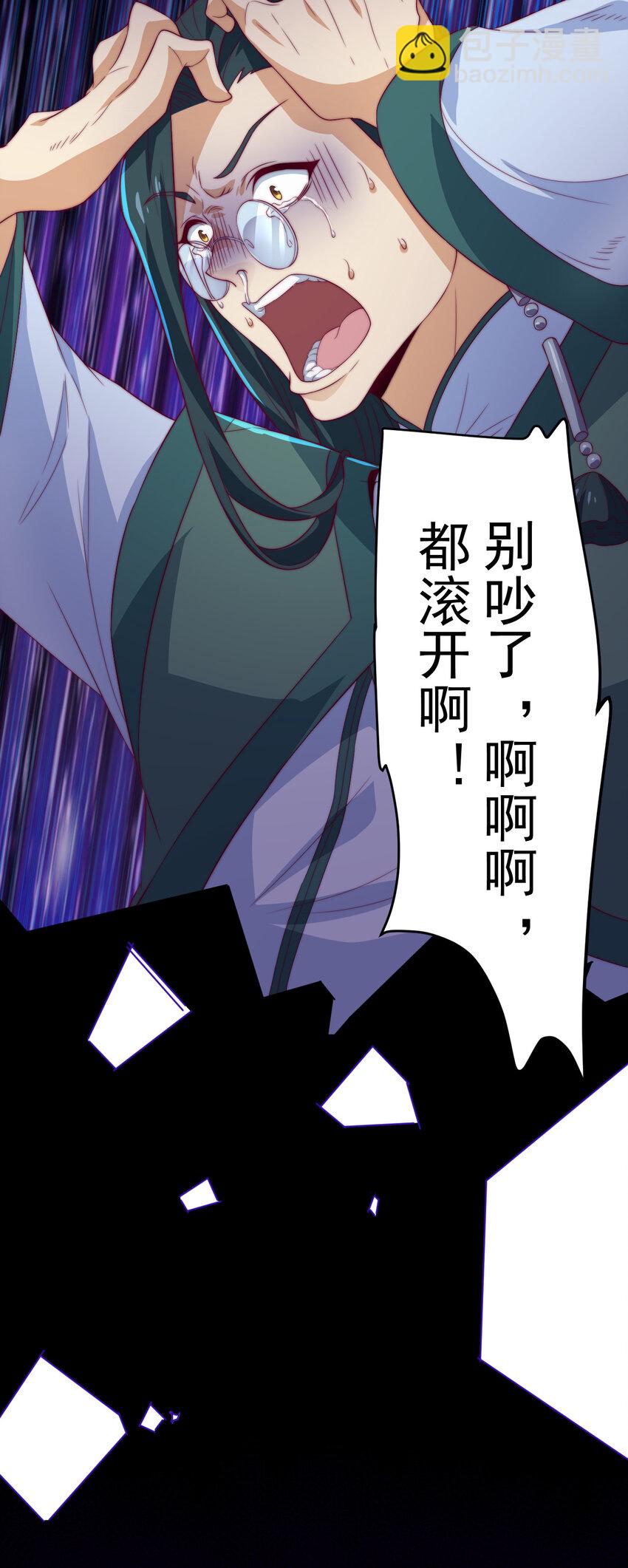 《最强魔尊的煺休生活从攻略主角开始》56 真相 第29页