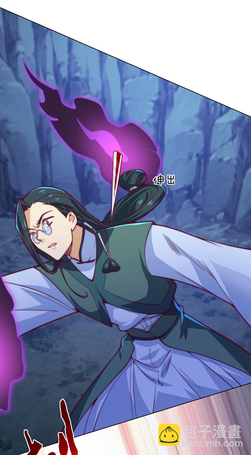 《最强魔尊的煺休生活从攻略主角开始》56 真相 第36页