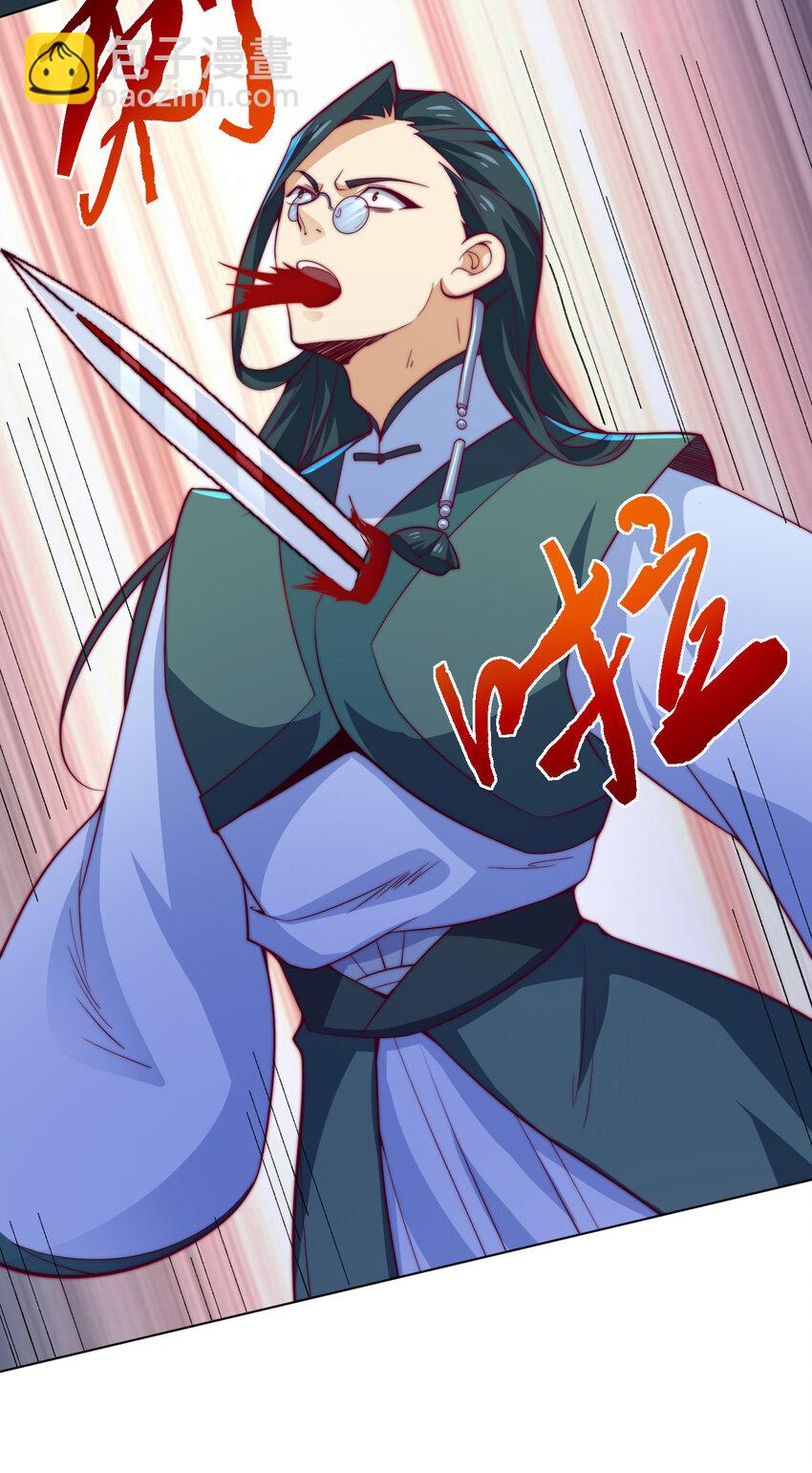 《最强魔尊的煺休生活从攻略主角开始》56 真相 第37页
