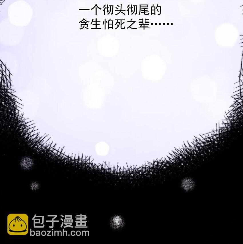 《最强魔尊的煺休生活从攻略主角开始》56 真相 第42页