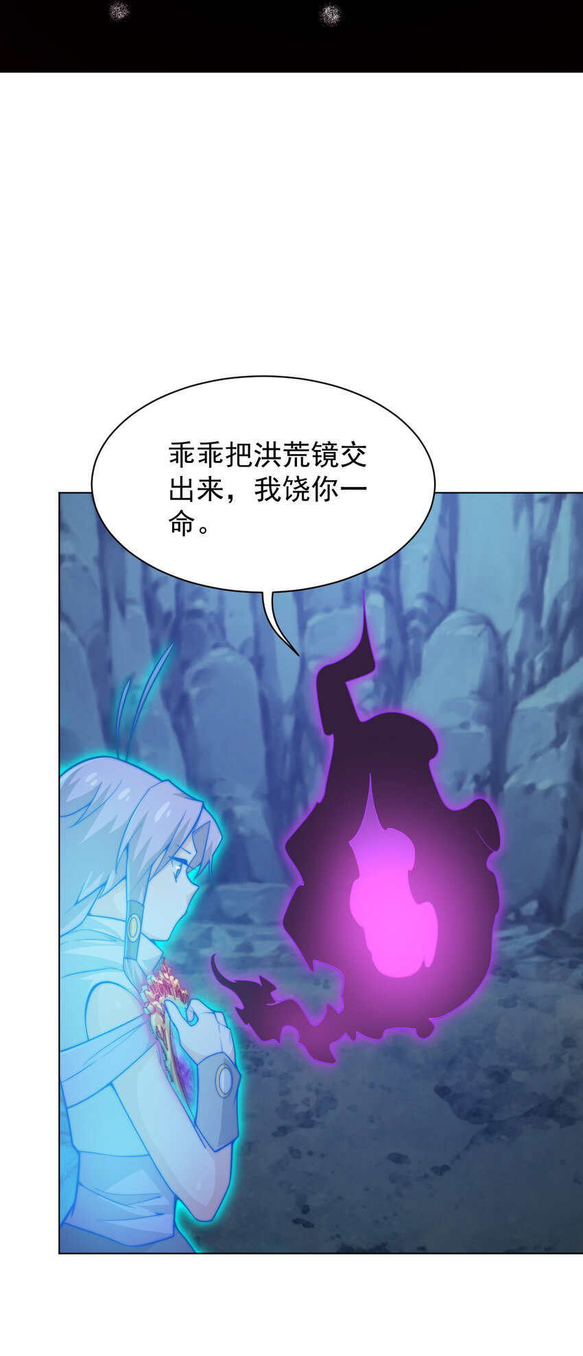 《最强魔尊的煺休生活从攻略主角开始》56 真相 第43页