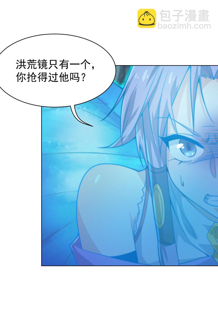《最强魔尊的煺休生活从攻略主角开始》56 真相 第46页
