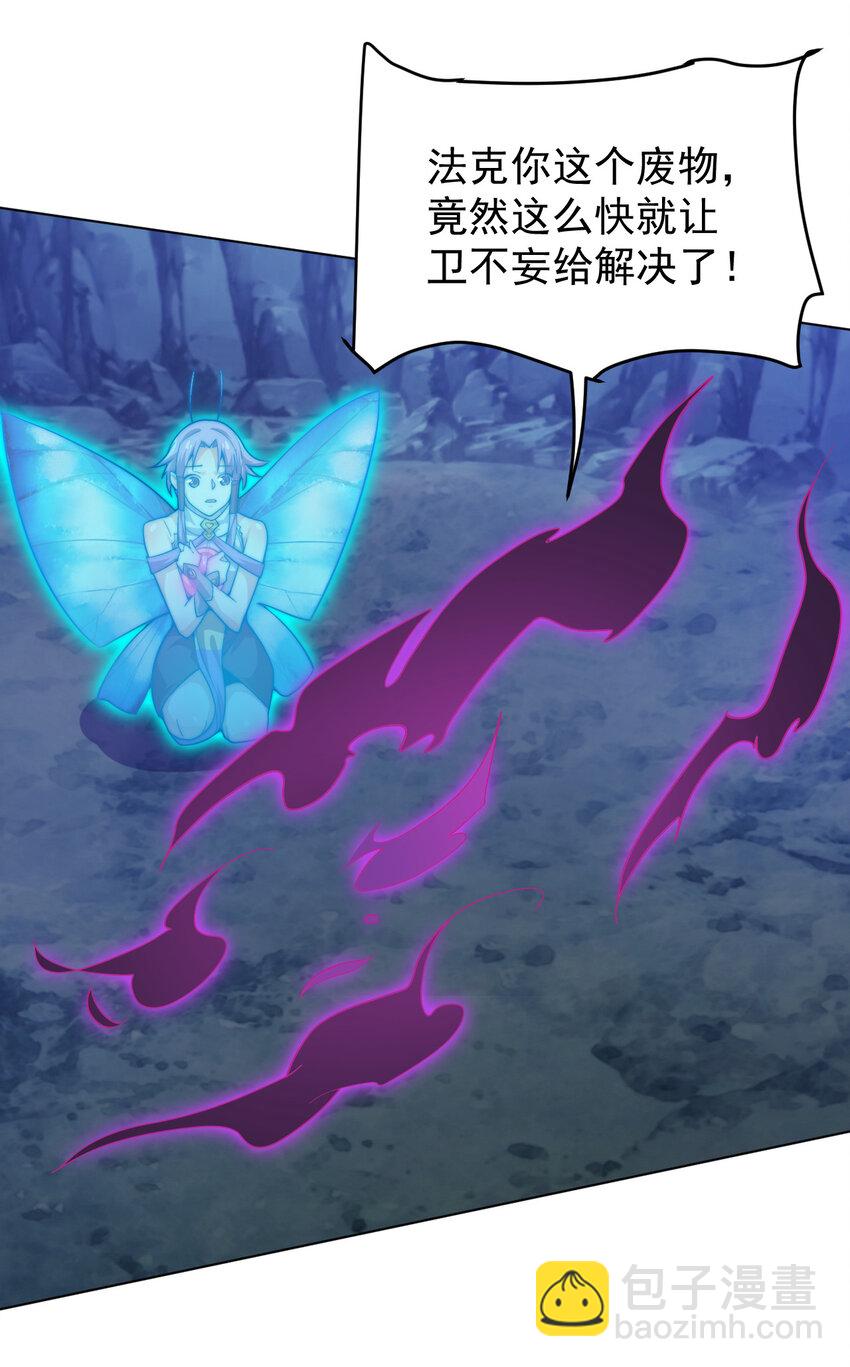 《最强魔尊的煺休生活从攻略主角开始》56 真相 第49页