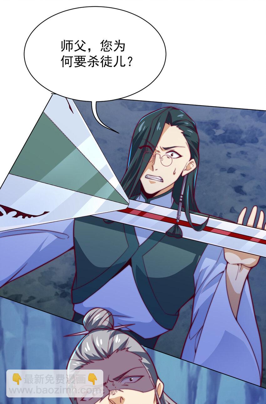 《最强魔尊的煺休生活从攻略主角开始》56 真相 第5页