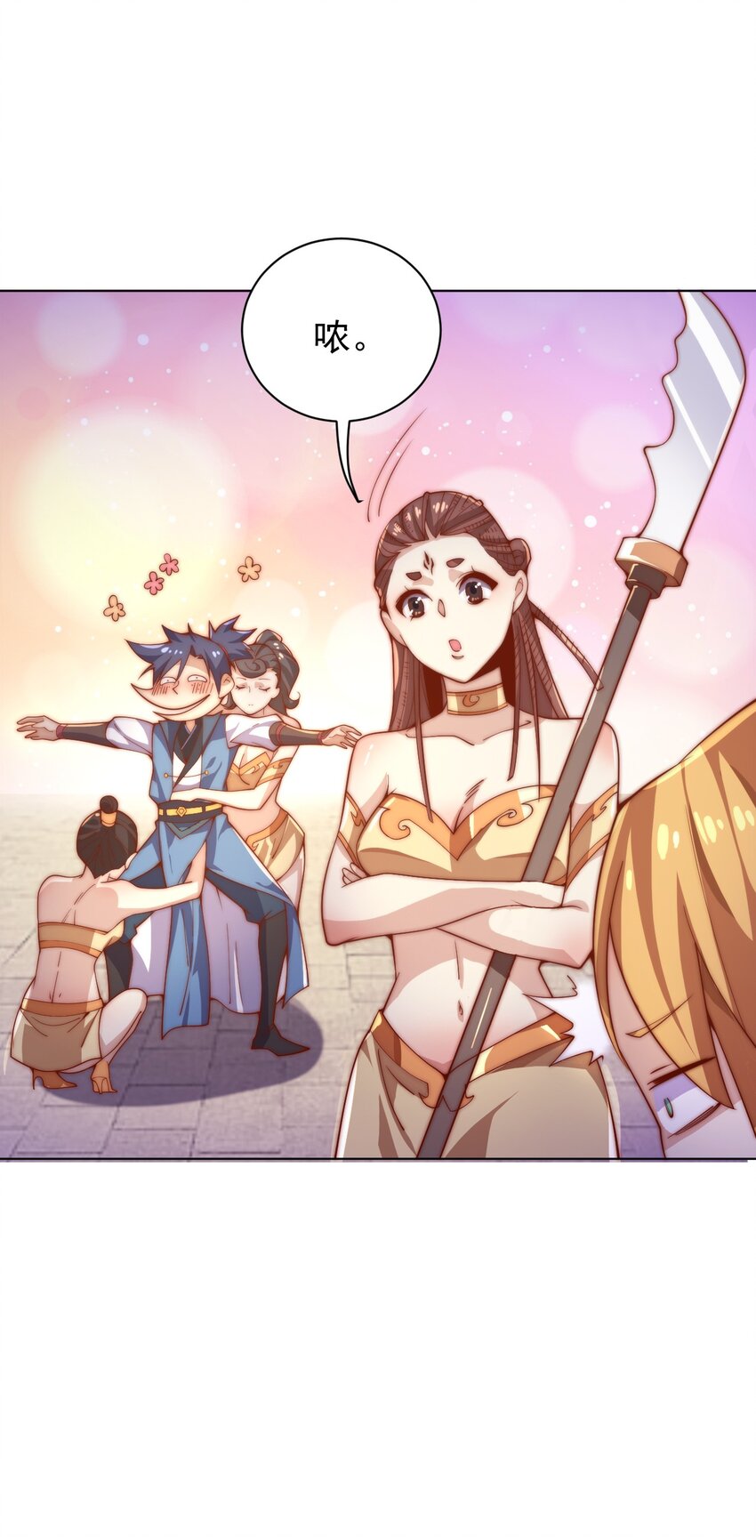 《最强魔尊的煺休生活从攻略主角开始》58 神器共鸣 第10页