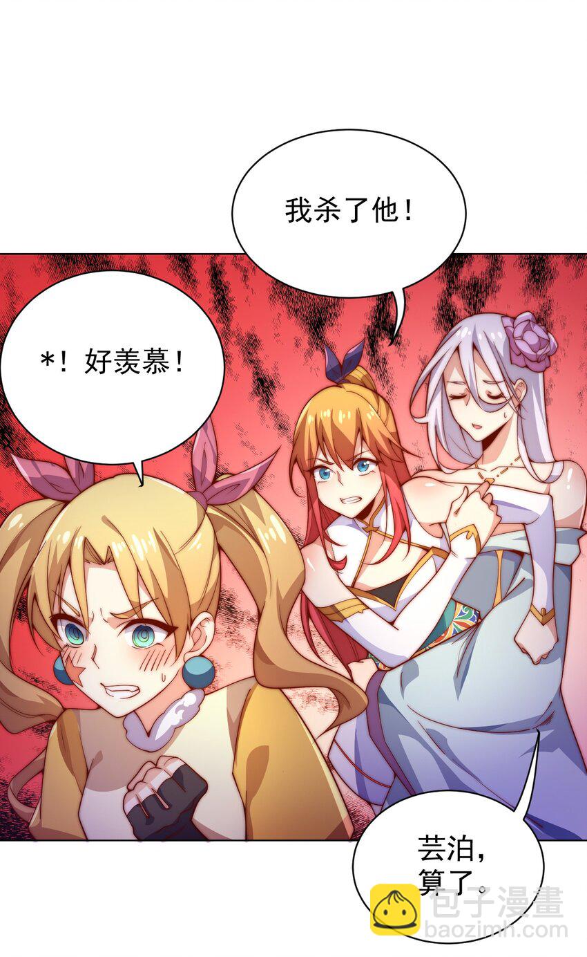 《最强魔尊的煺休生活从攻略主角开始》58 神器共鸣 第11页