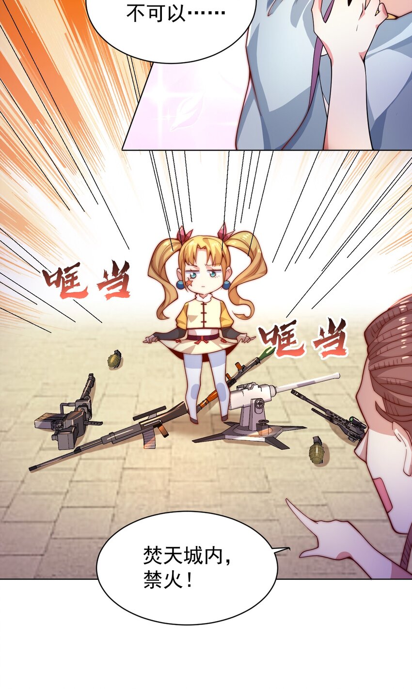 《最强魔尊的煺休生活从攻略主角开始》58 神器共鸣 第13页