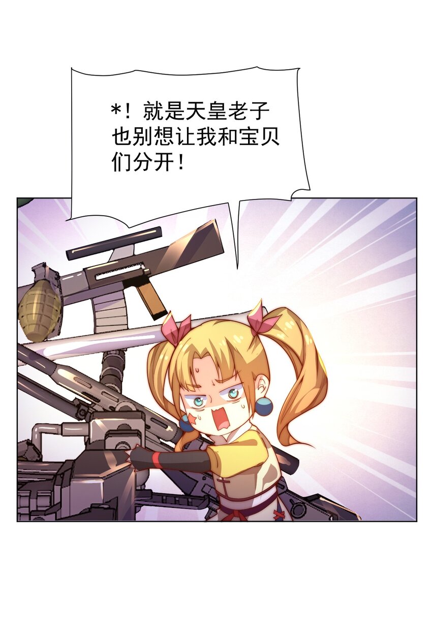 《最强魔尊的煺休生活从攻略主角开始》58 神器共鸣 第14页