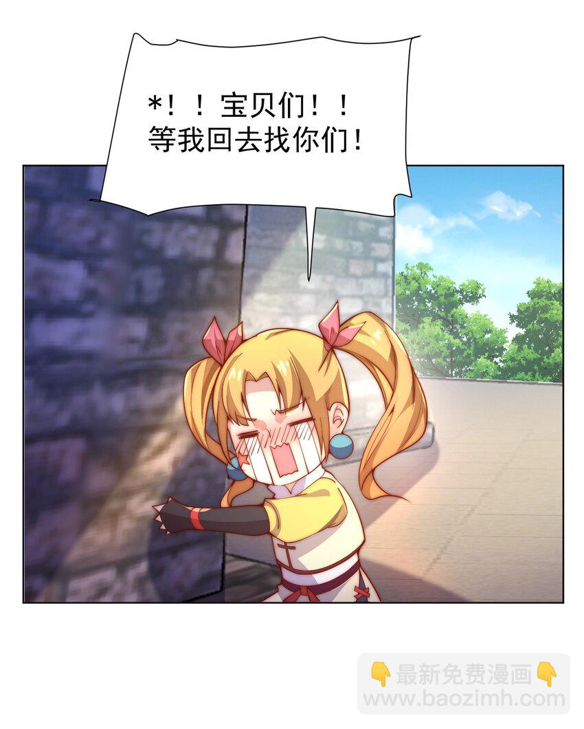 《最强魔尊的煺休生活从攻略主角开始》58 神器共鸣 第16页
