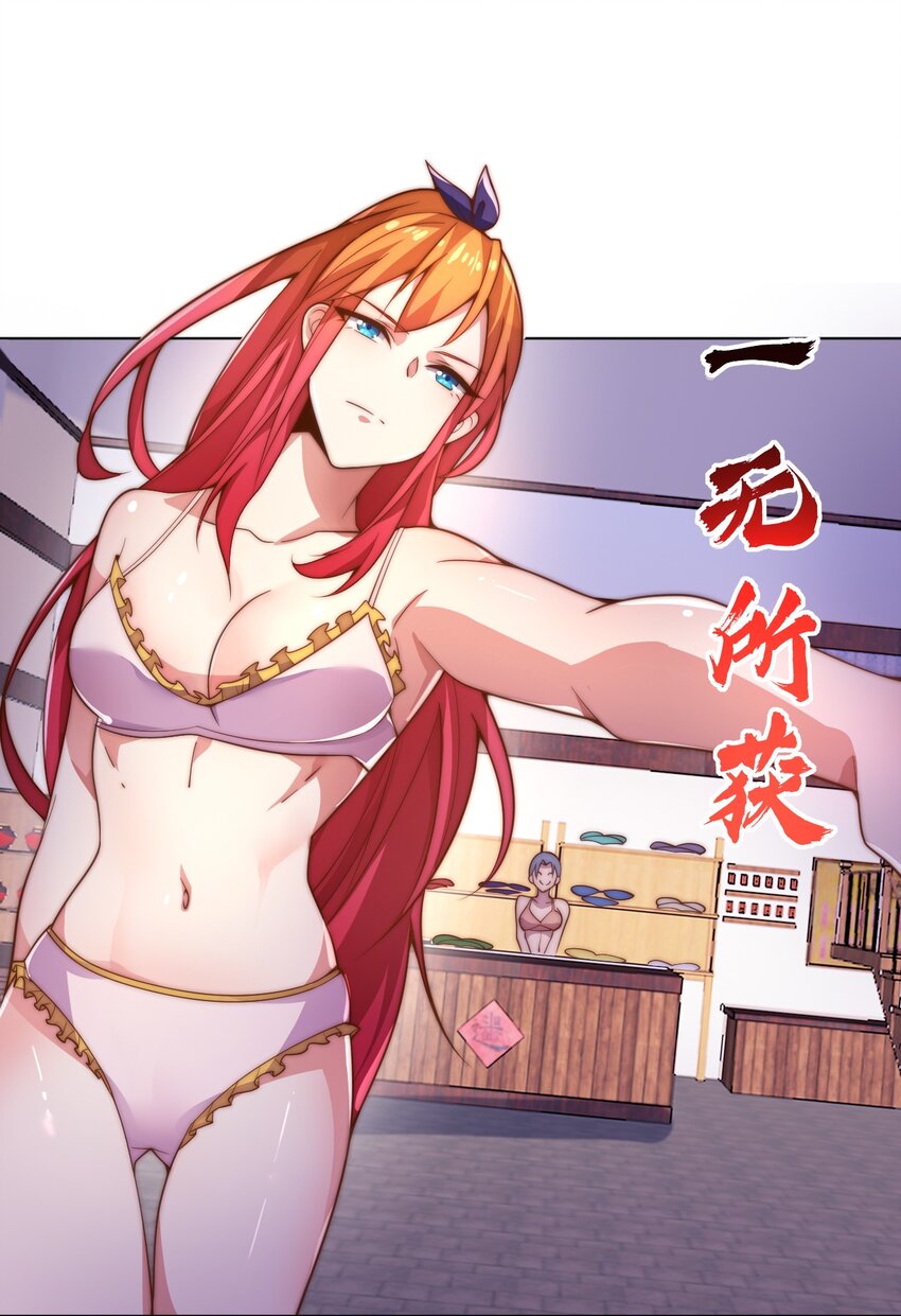 《最强魔尊的煺休生活从攻略主角开始》58 神器共鸣 第27页