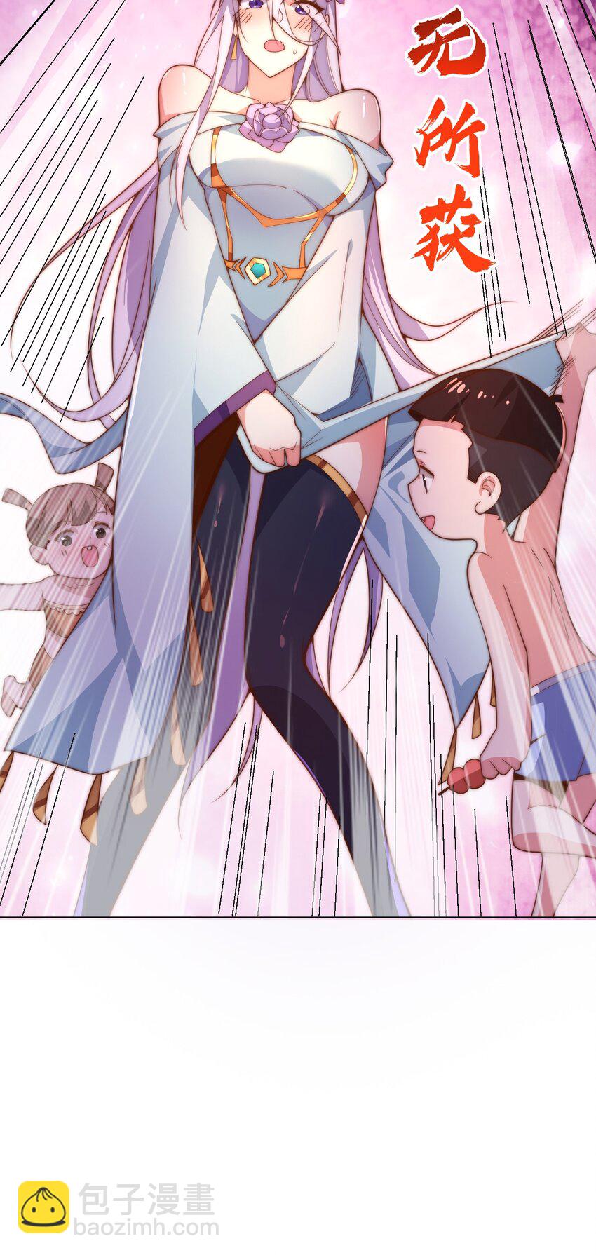 《最强魔尊的煺休生活从攻略主角开始》58 神器共鸣 第29页