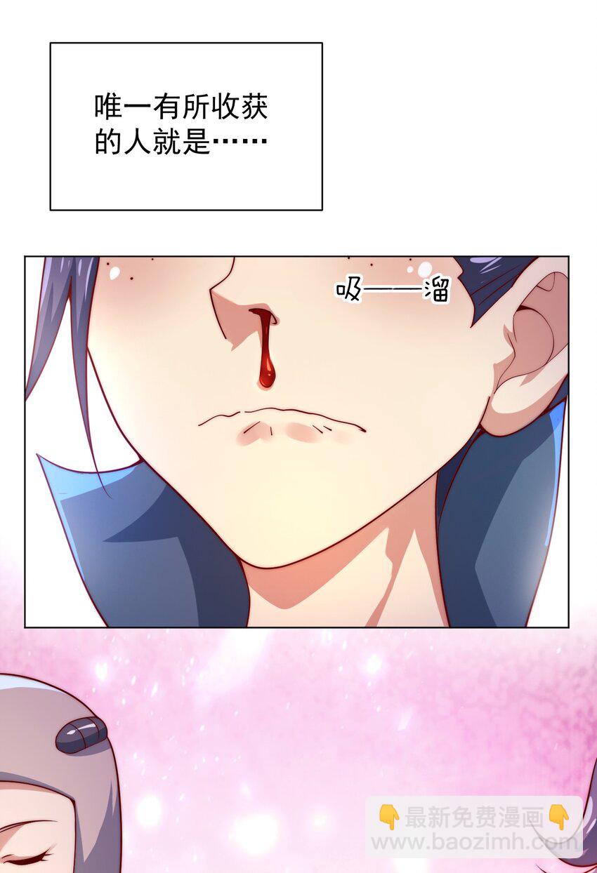 《最强魔尊的煺休生活从攻略主角开始》58 神器共鸣 第30页