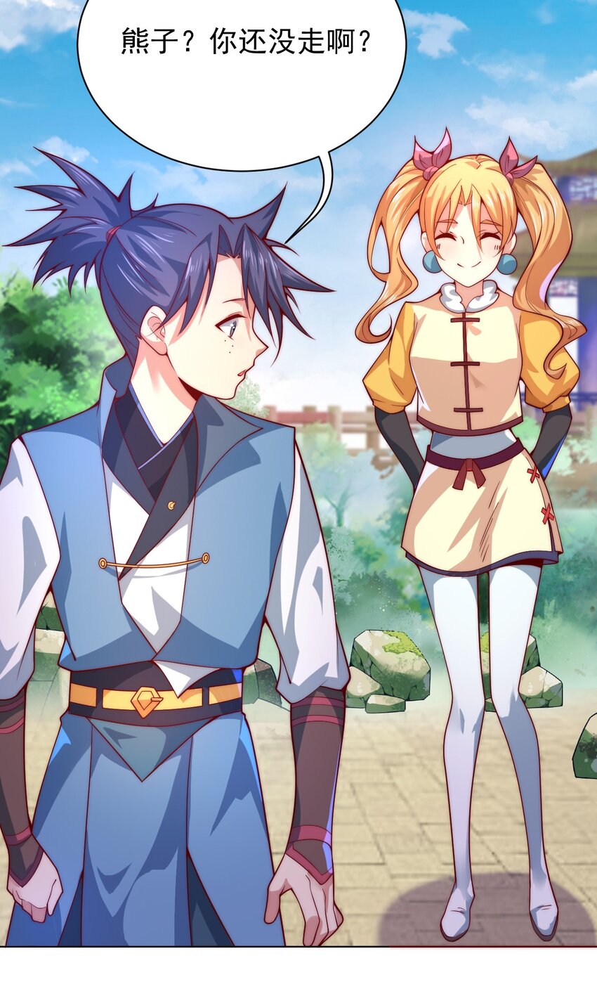 《最强魔尊的煺休生活从攻略主角开始》58 神器共鸣 第33页