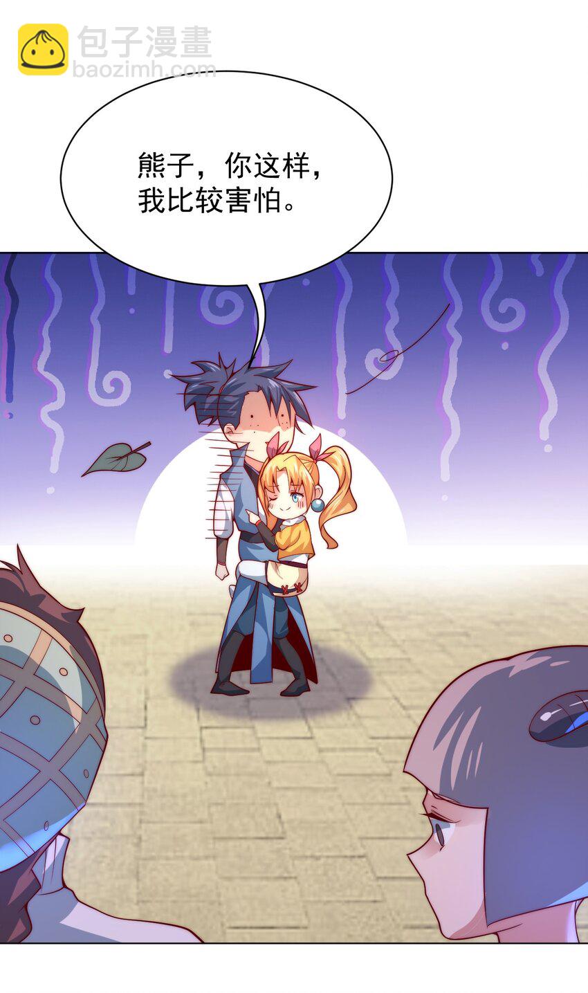 《最强魔尊的煺休生活从攻略主角开始》58 神器共鸣 第35页