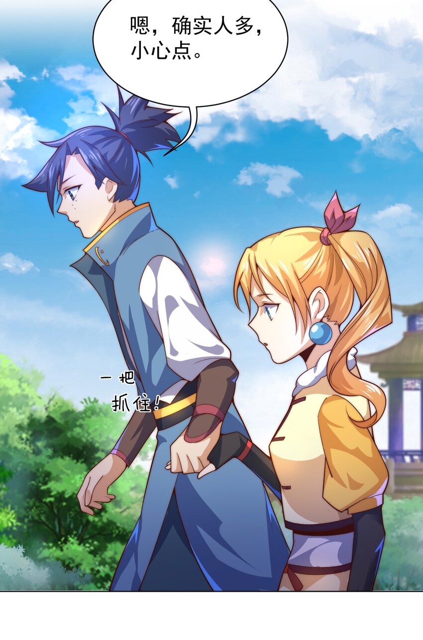 《最强魔尊的煺休生活从攻略主角开始》58 神器共鸣 第38页
