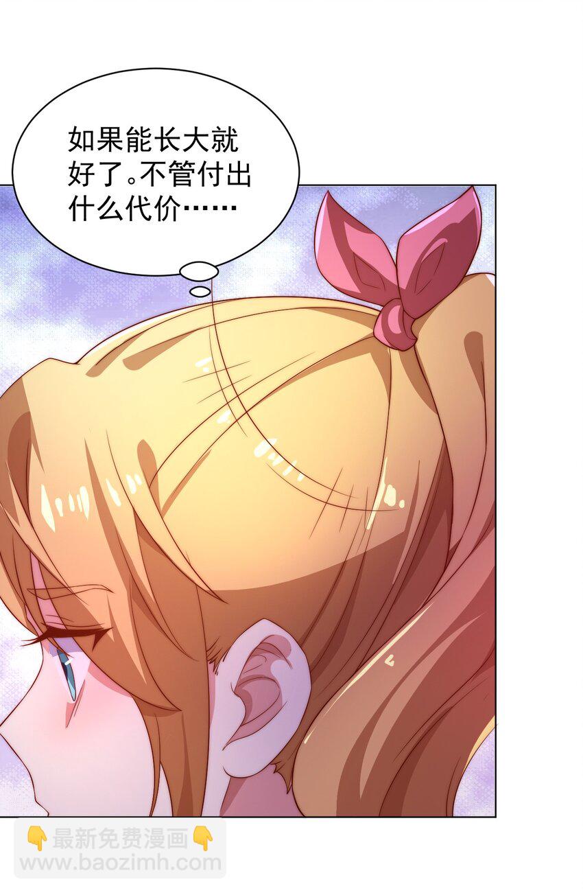 《最强魔尊的煺休生活从攻略主角开始》58 神器共鸣 第43页