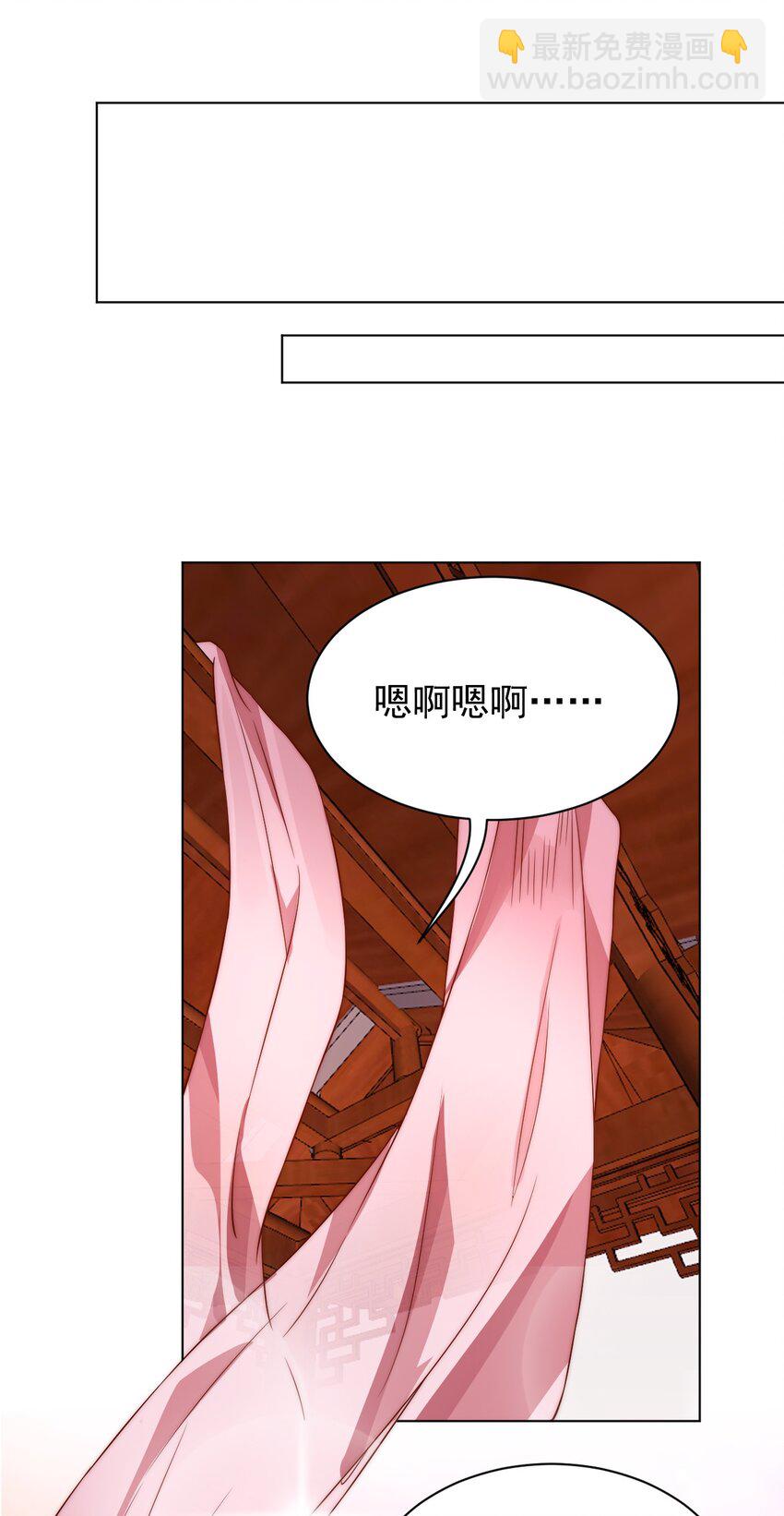 《最强魔尊的煺休生活从攻略主角开始》58 神器共鸣 第44页