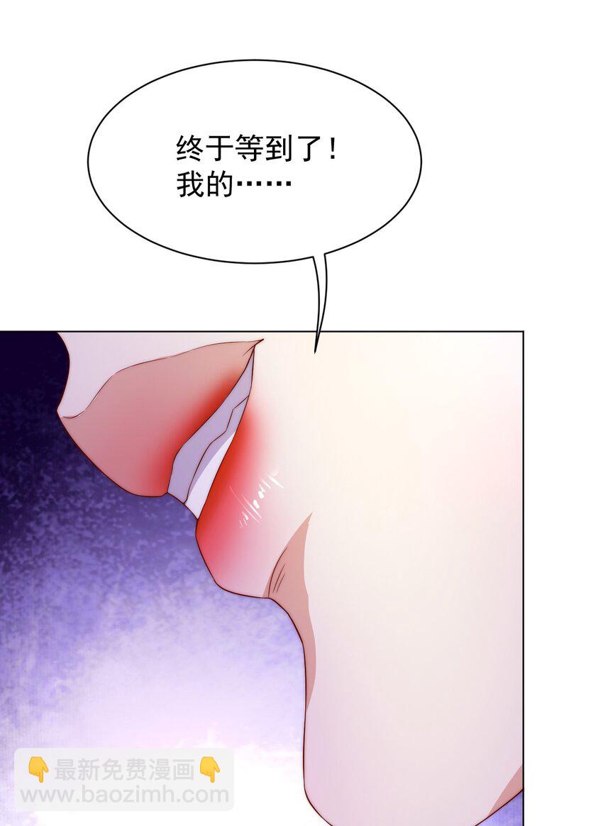 《最强魔尊的煺休生活从攻略主角开始》58 神器共鸣 第47页