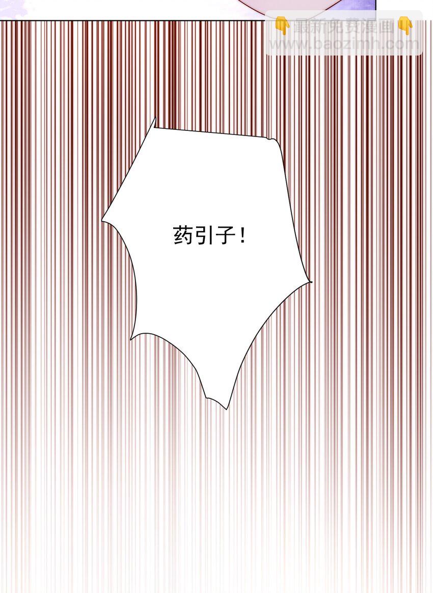 《最强魔尊的煺休生活从攻略主角开始》58 神器共鸣 第48页
