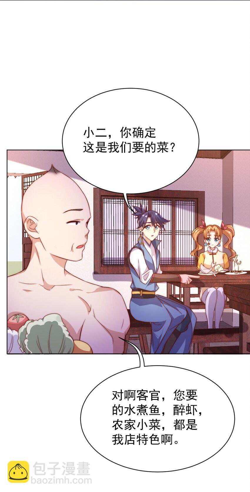 《最强魔尊的煺休生活从攻略主角开始》58 神器共鸣 第50页