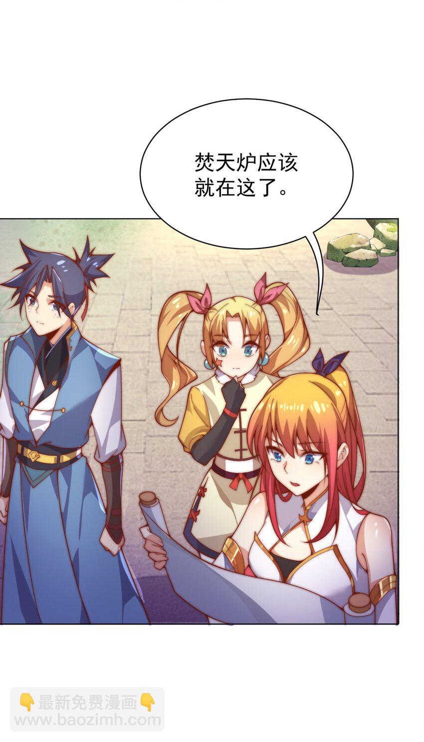 《最强魔尊的煺休生活从攻略主角开始》58 神器共鸣 第5页