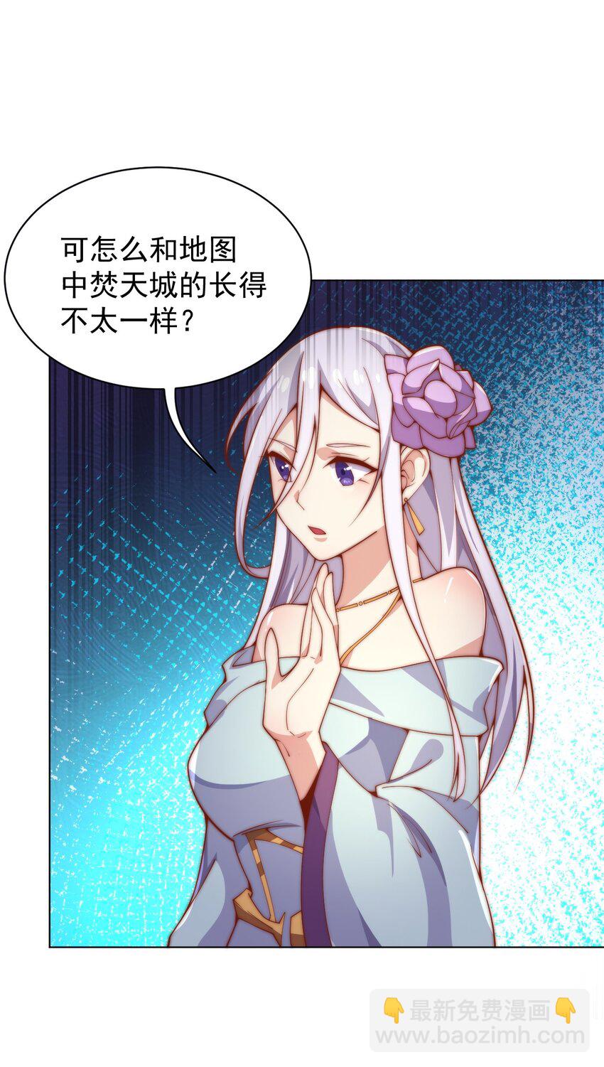 《最强魔尊的煺休生活从攻略主角开始》58 神器共鸣 第6页