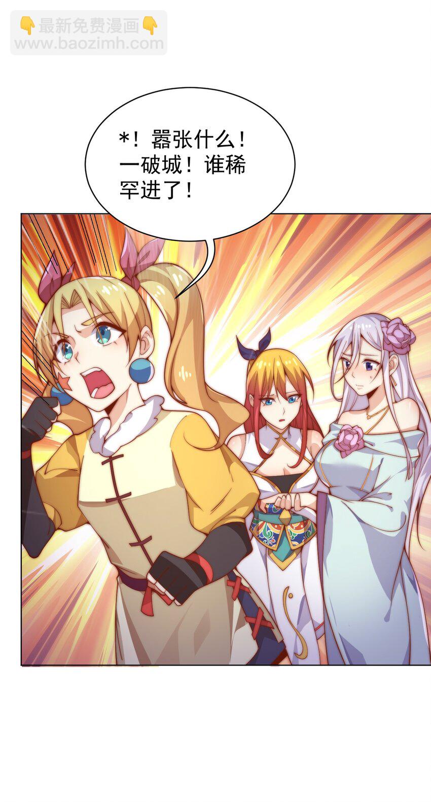 《最强魔尊的煺休生活从攻略主角开始》58 神器共鸣 第9页