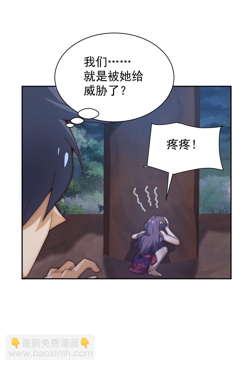 《最强魔尊的煺休生活从攻略主角开始》62 原方案！ 第11页
