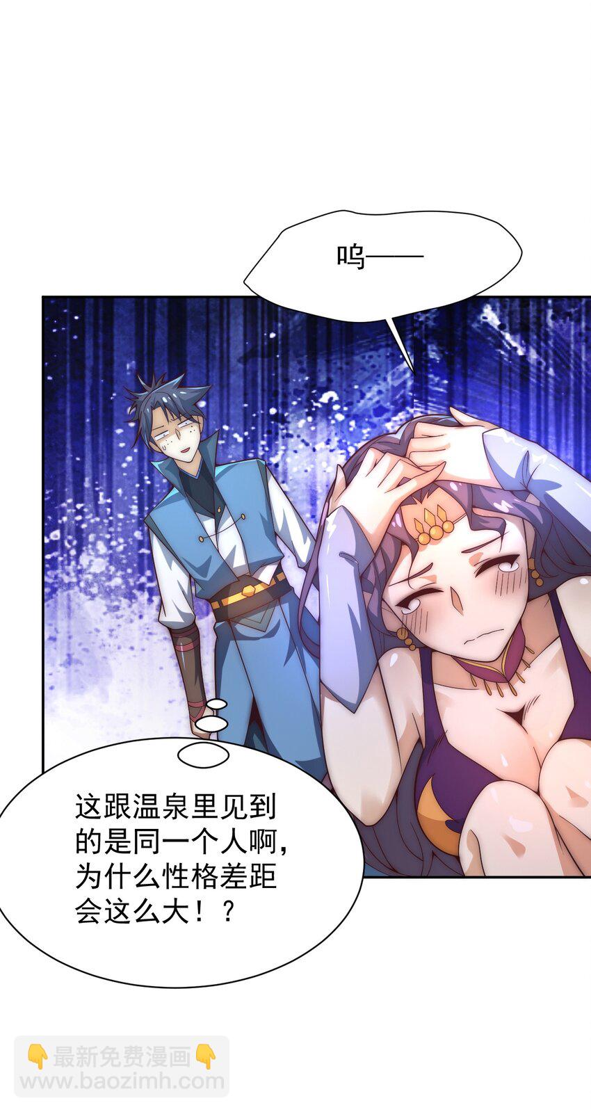 《最强魔尊的煺休生活从攻略主角开始》62 原方案！ 第12页