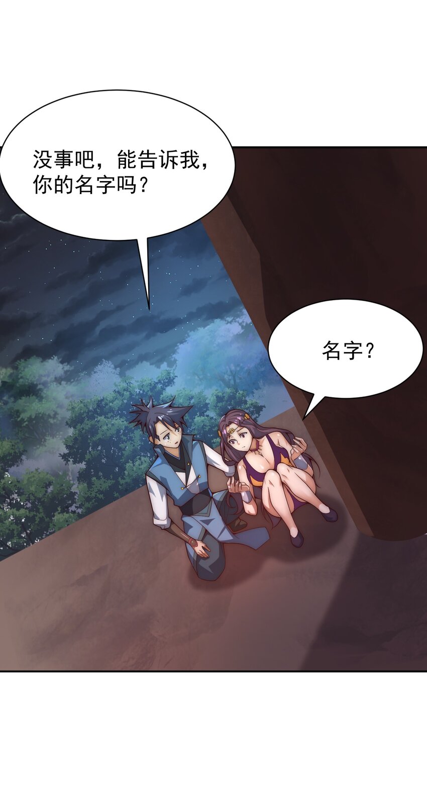 《最强魔尊的煺休生活从攻略主角开始》62 原方案！ 第13页