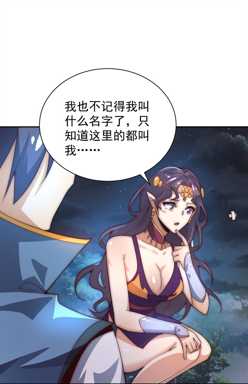 《最强魔尊的煺休生活从攻略主角开始》62 原方案！ 第14页