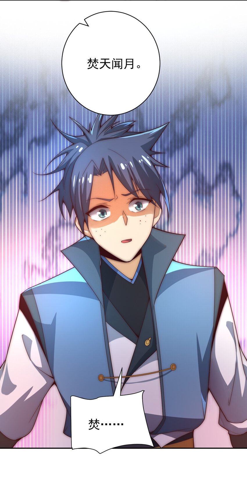 《最强魔尊的煺休生活从攻略主角开始》62 原方案！ 第15页