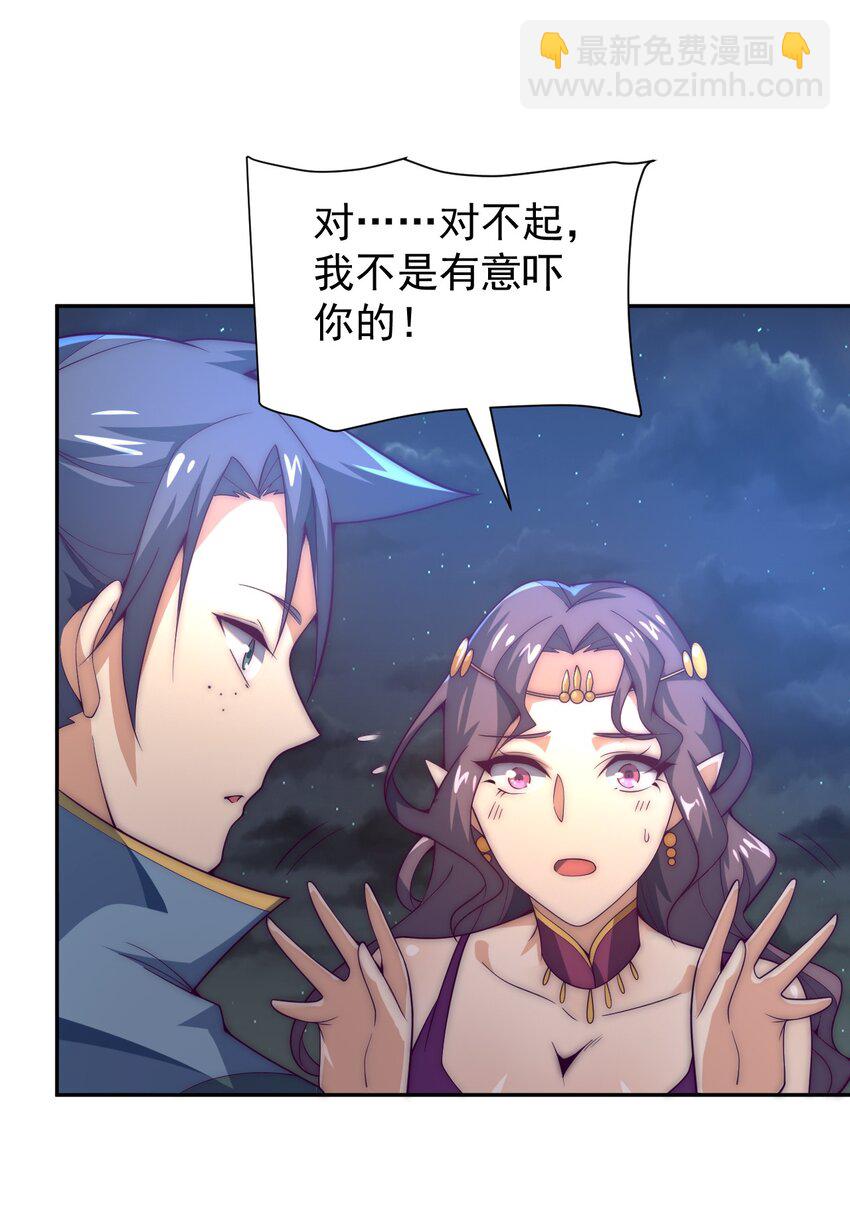 《最强魔尊的煺休生活从攻略主角开始》62 原方案！ 第16页