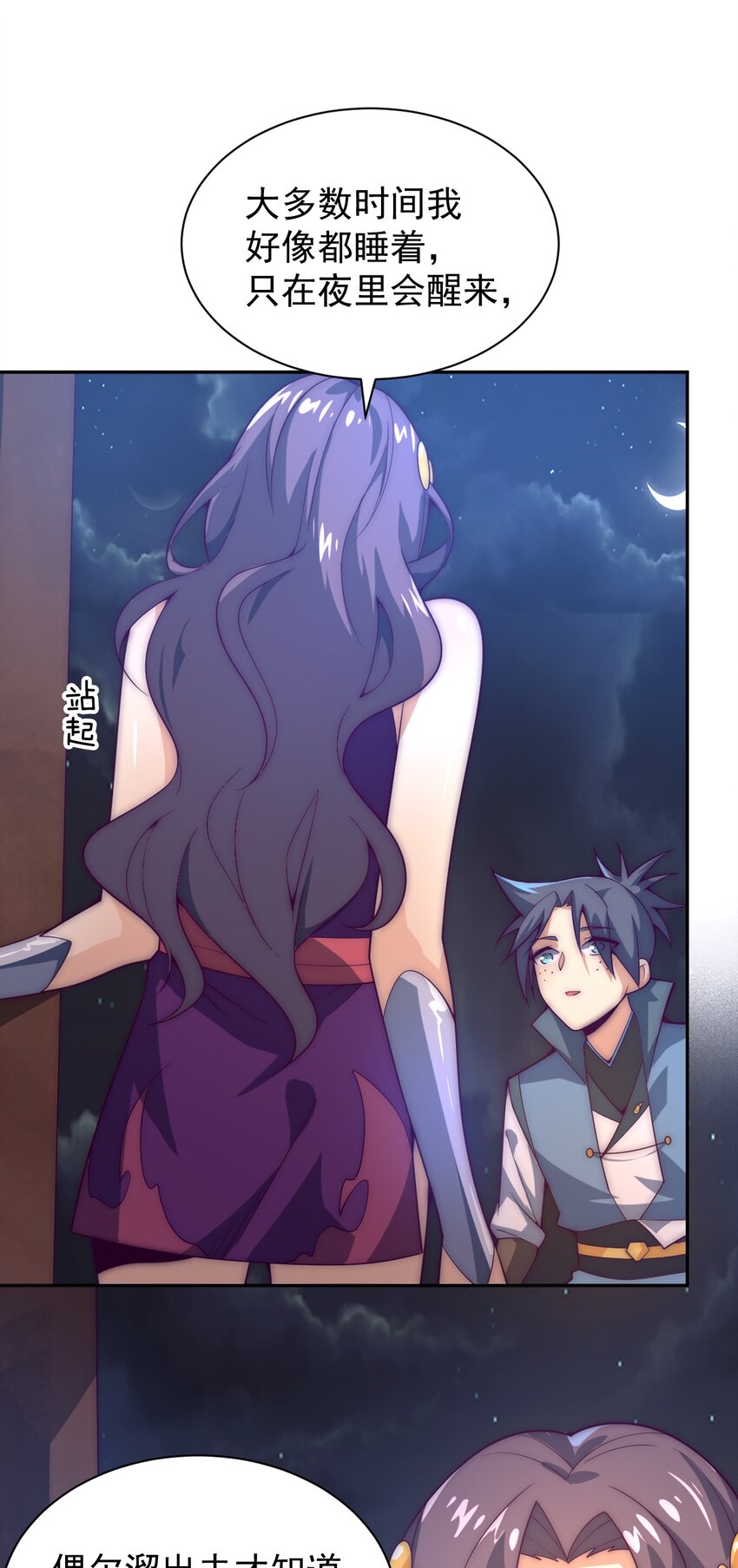 《最强魔尊的煺休生活从攻略主角开始》62 原方案！ 第17页