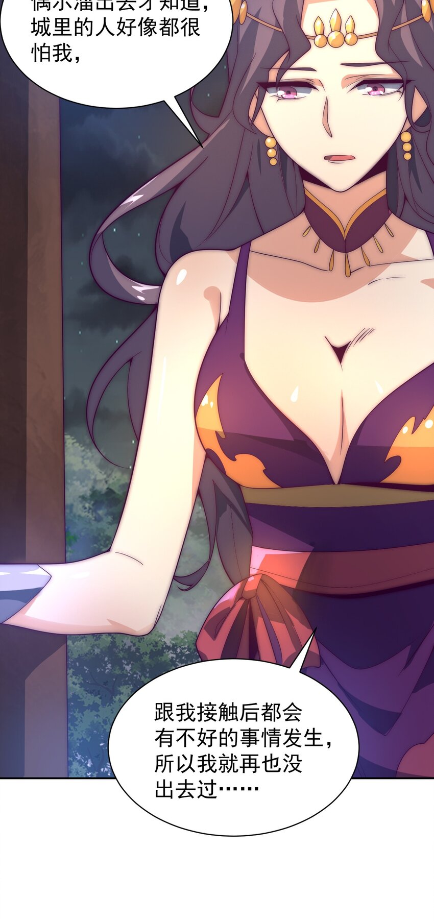 《最强魔尊的煺休生活从攻略主角开始》62 原方案！ 第18页