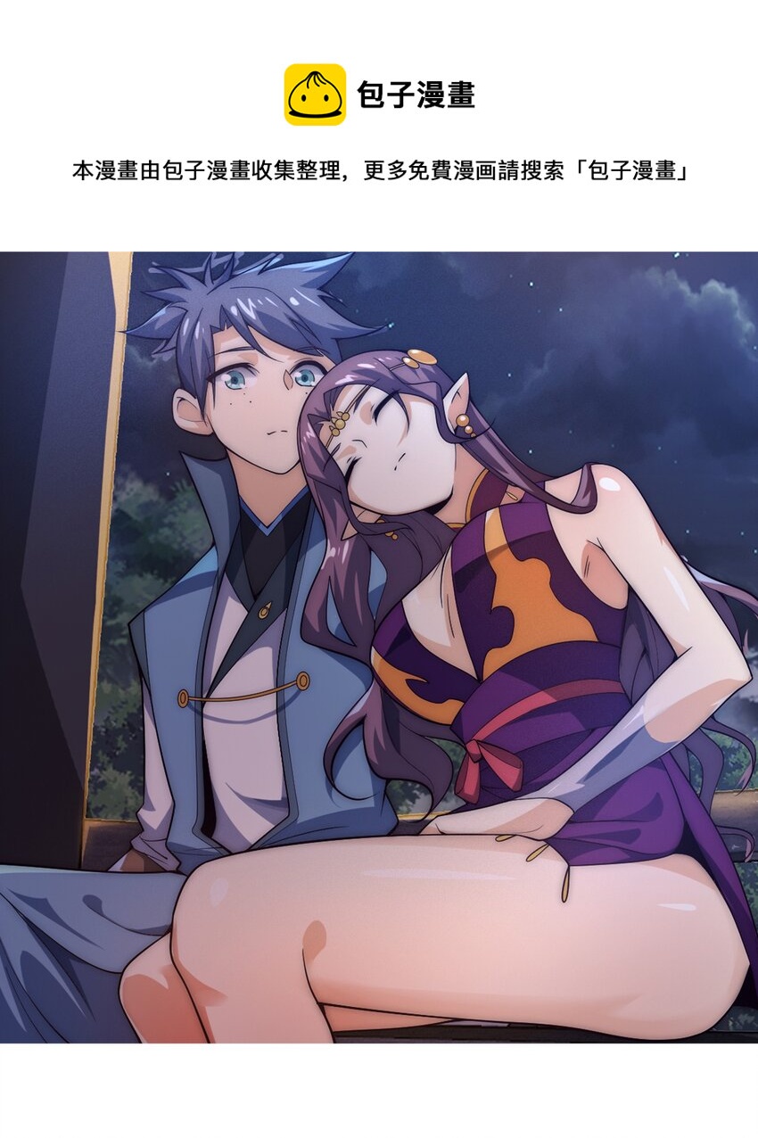 《最强魔尊的煺休生活从攻略主角开始》62 原方案！ 第1页
