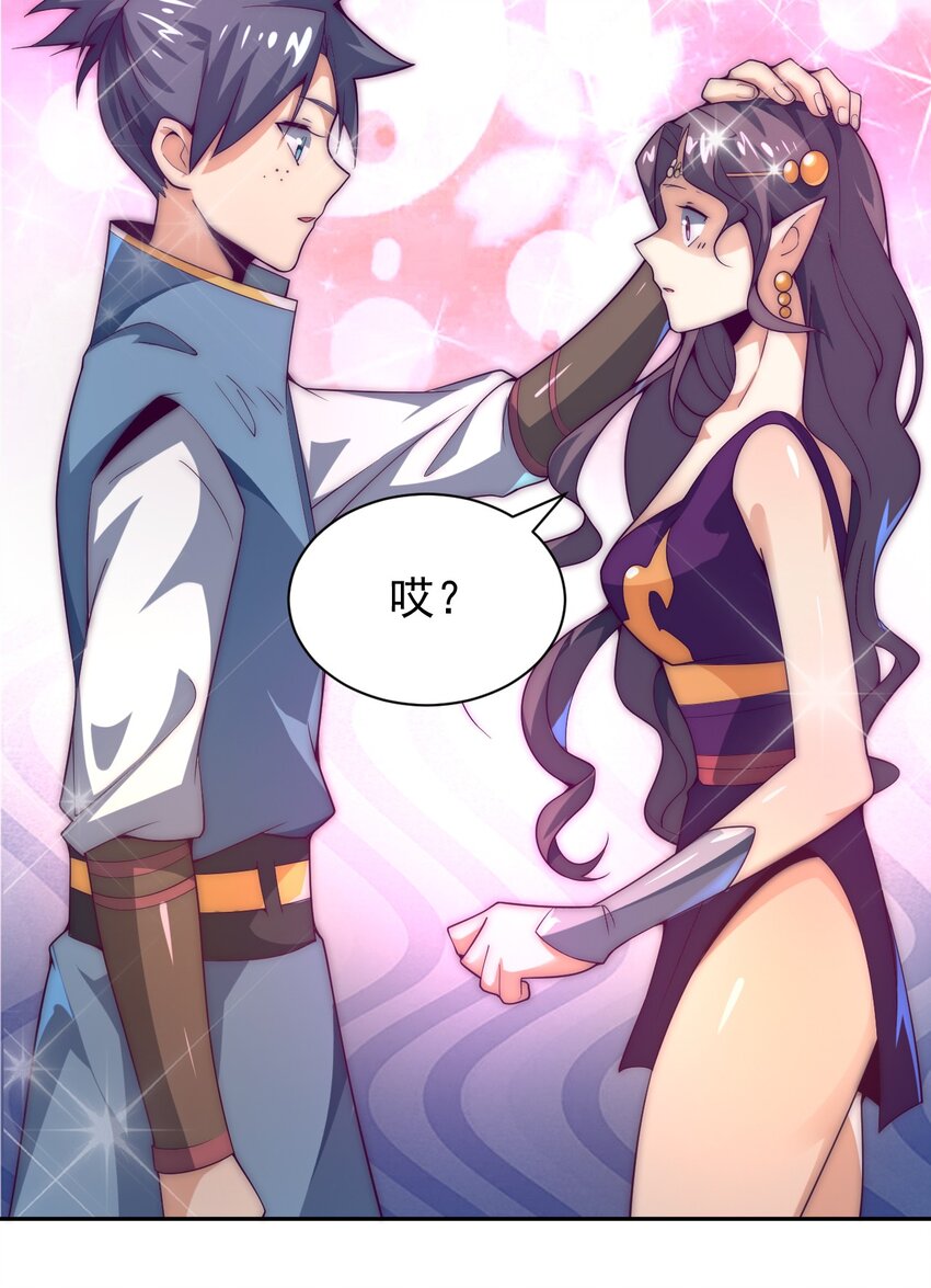 《最强魔尊的煺休生活从攻略主角开始》62 原方案！ 第20页