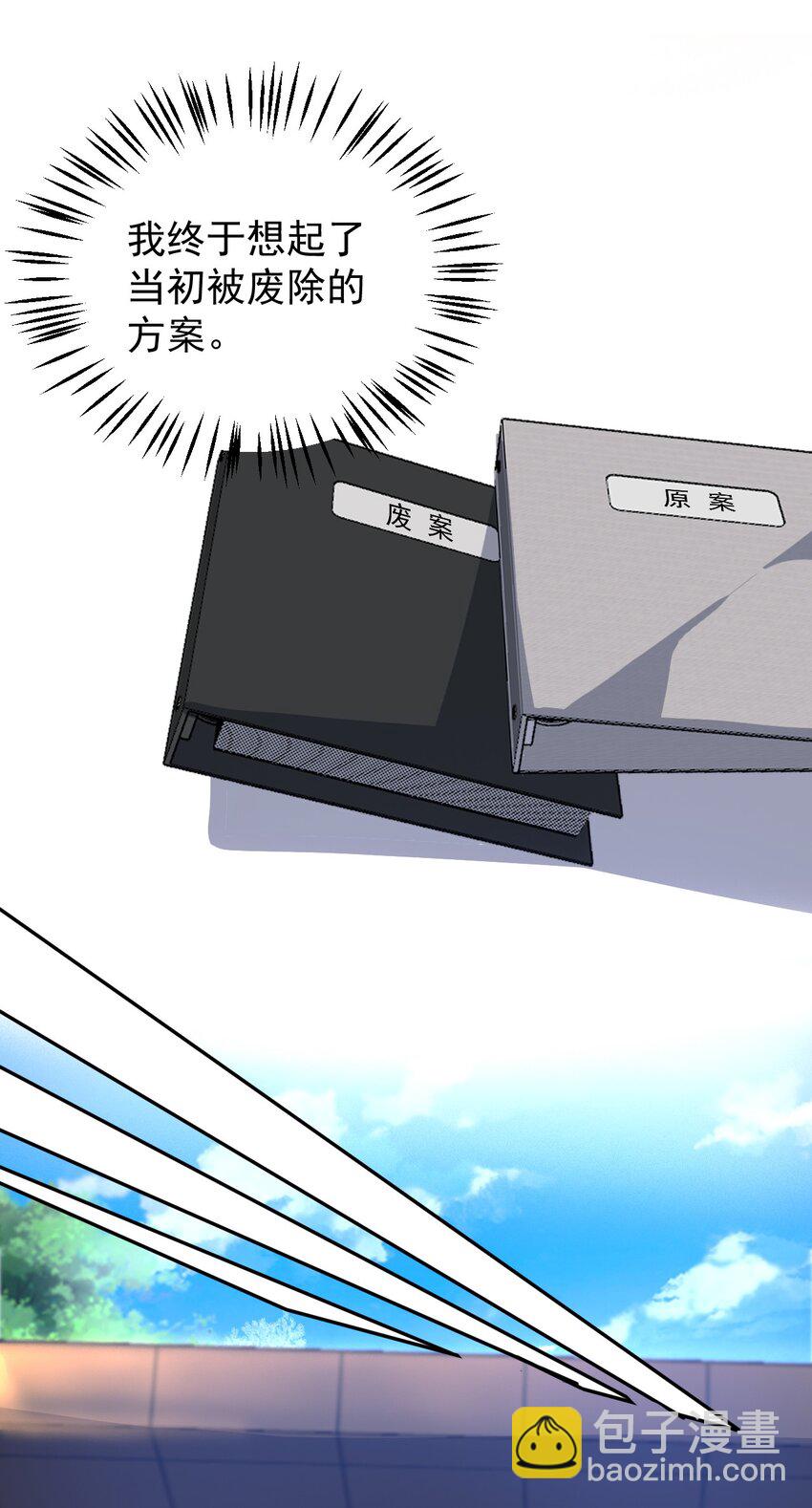 《最强魔尊的煺休生活从攻略主角开始》62 原方案！ 第21页