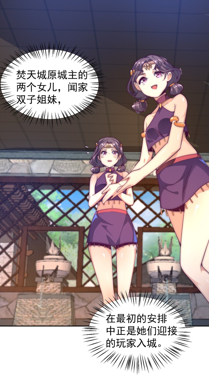 《最强魔尊的煺休生活从攻略主角开始》62 原方案！ 第22页