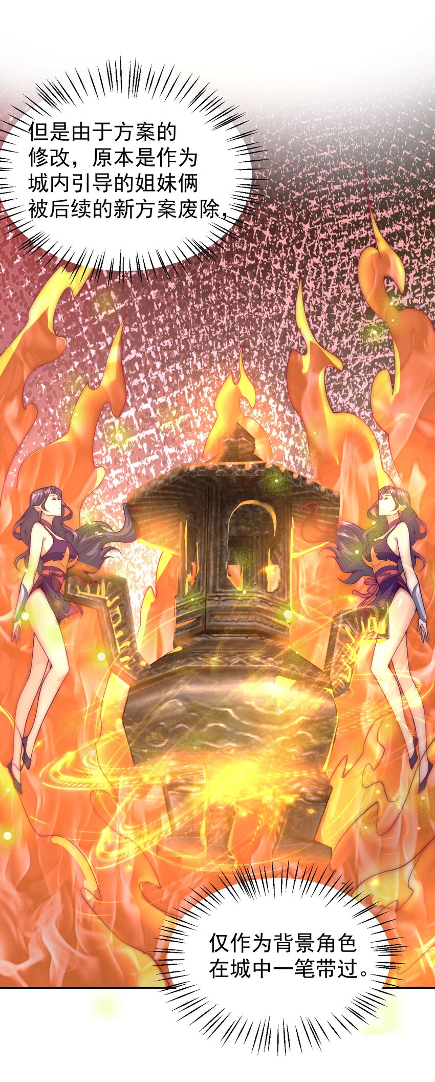 《最强魔尊的煺休生活从攻略主角开始》62 原方案！ 第26页