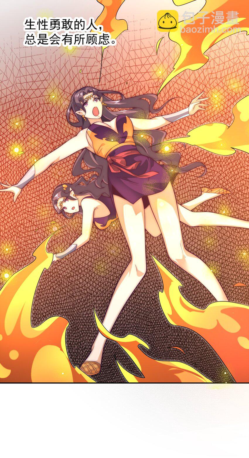 《最强魔尊的煺休生活从攻略主角开始》62 原方案！ 第28页