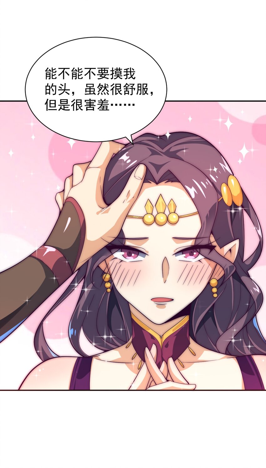 《最强魔尊的煺休生活从攻略主角开始》62 原方案！ 第32页