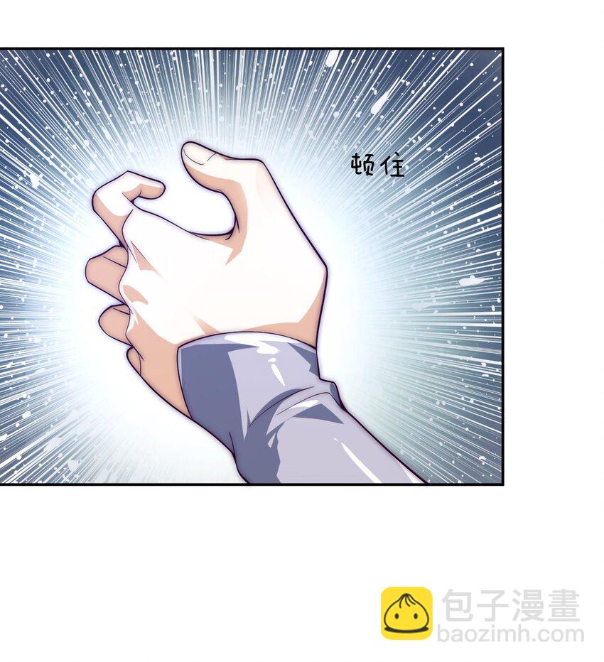 《最强魔尊的煺休生活从攻略主角开始》62 原方案！ 第36页