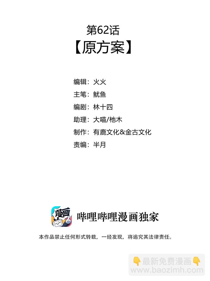 《最强魔尊的煺休生活从攻略主角开始》62 原方案！ 第3页