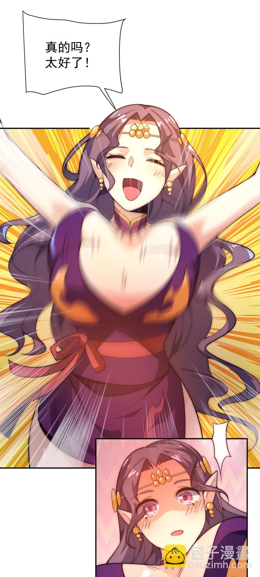 《最强魔尊的煺休生活从攻略主角开始》62 原方案！ 第42页