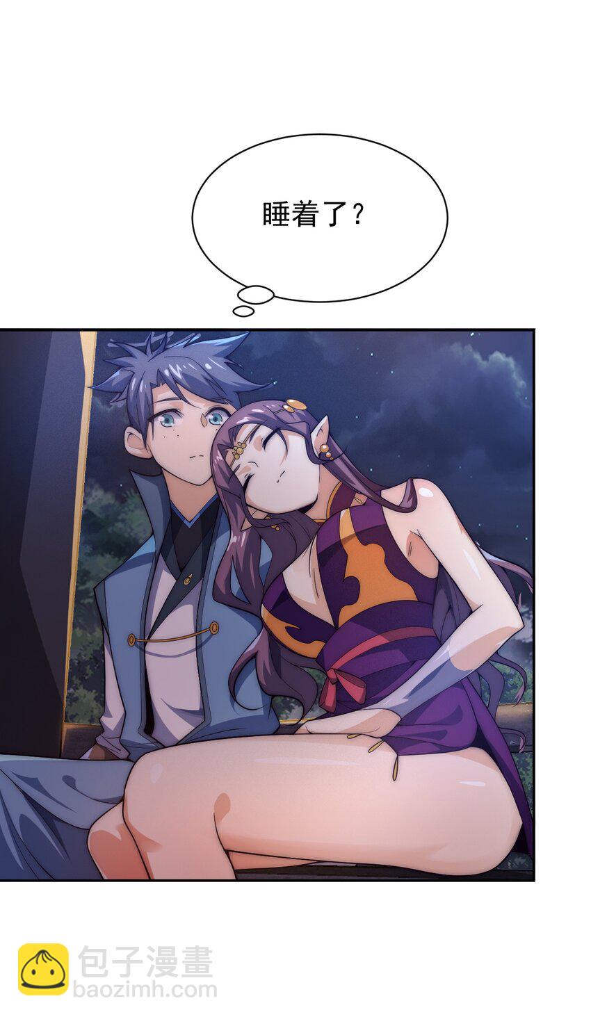 《最强魔尊的煺休生活从攻略主角开始》62 原方案！ 第47页