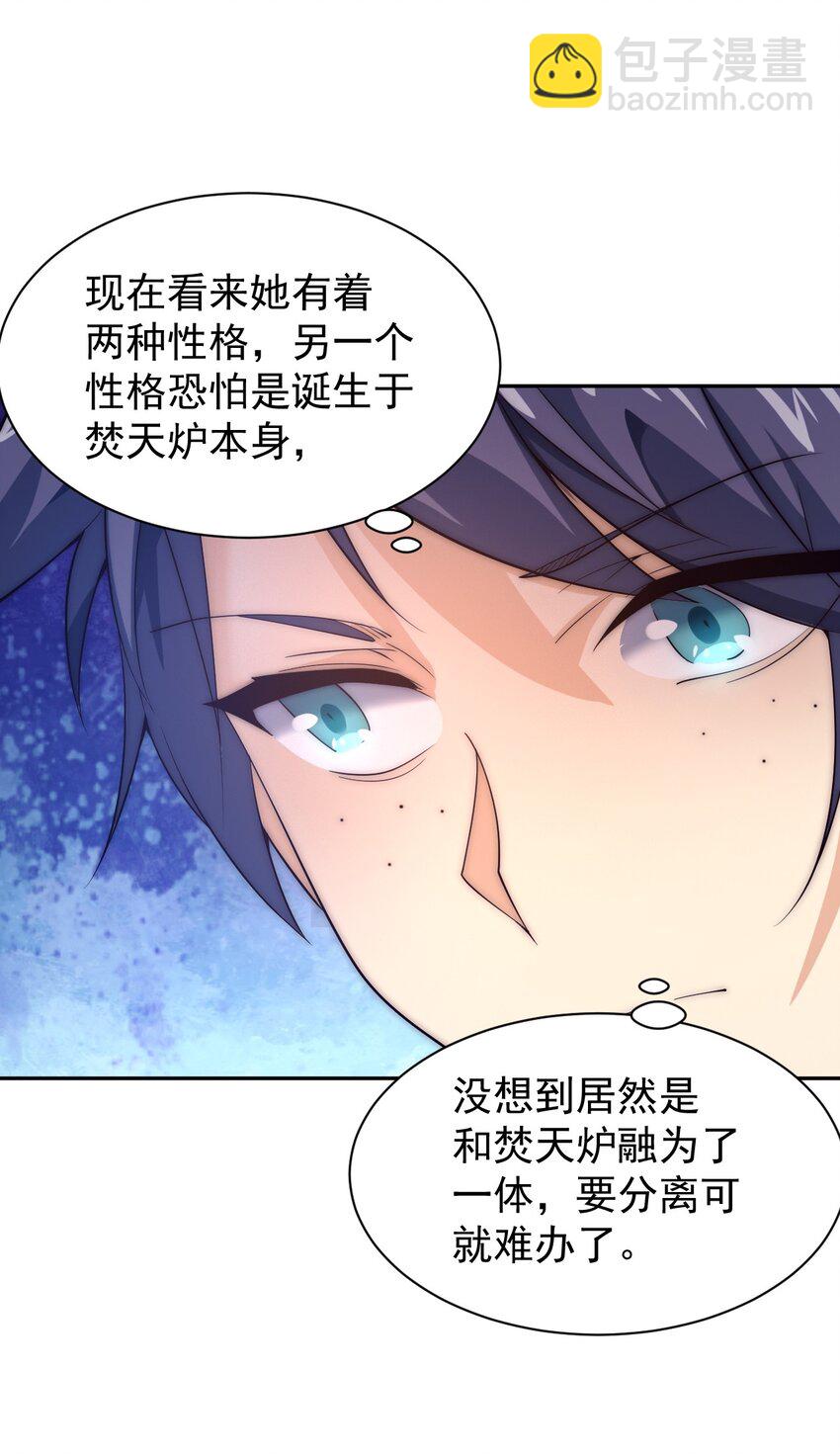 《最强魔尊的煺休生活从攻略主角开始》62 原方案！ 第48页